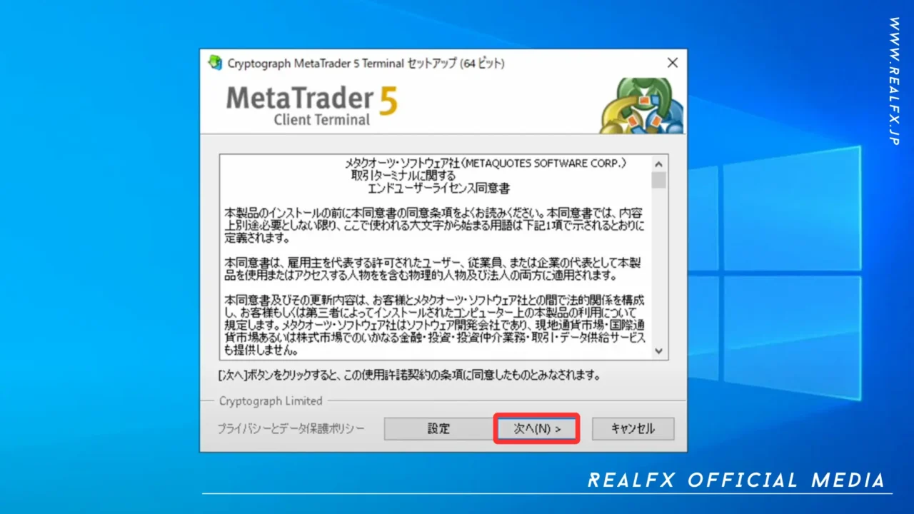 REALFX　導入手順