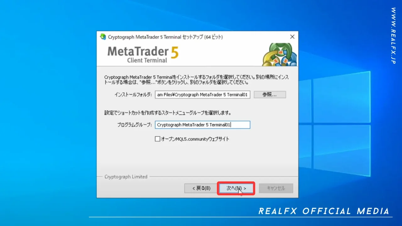 REALFX　導入手順