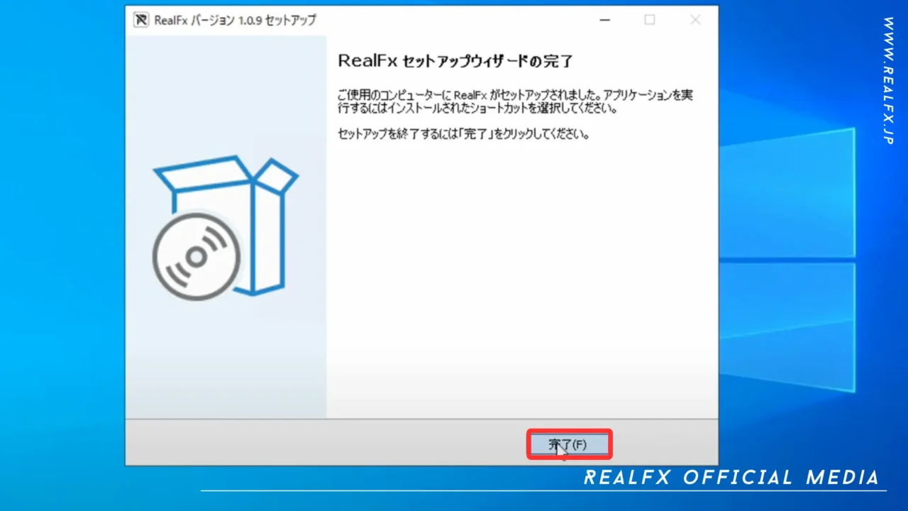 REALFX　導入手順