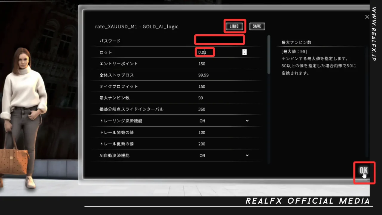 REALFX　戦略追加