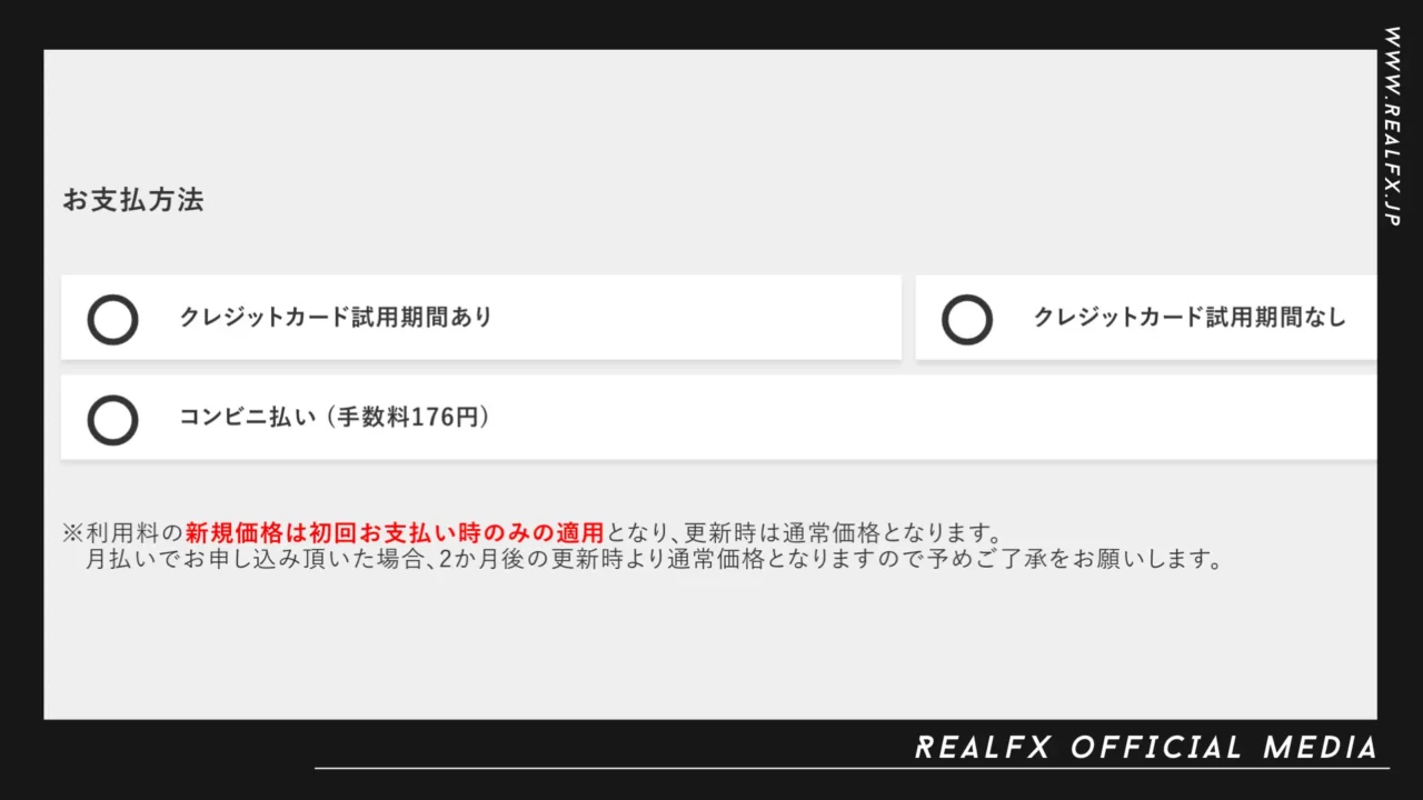 REALFX VPS導入